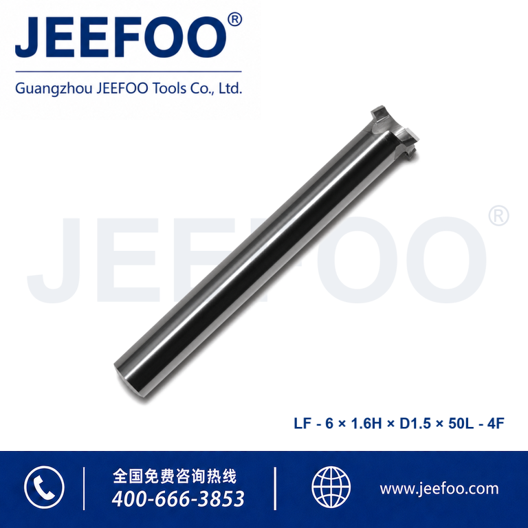 用于 CNC 铝材加工的 6×1.6Hx1.5dx50L 铝用 T 型槽刀