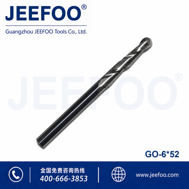 6×52 整体硬质合金圆头铣刀精细雕刻指南