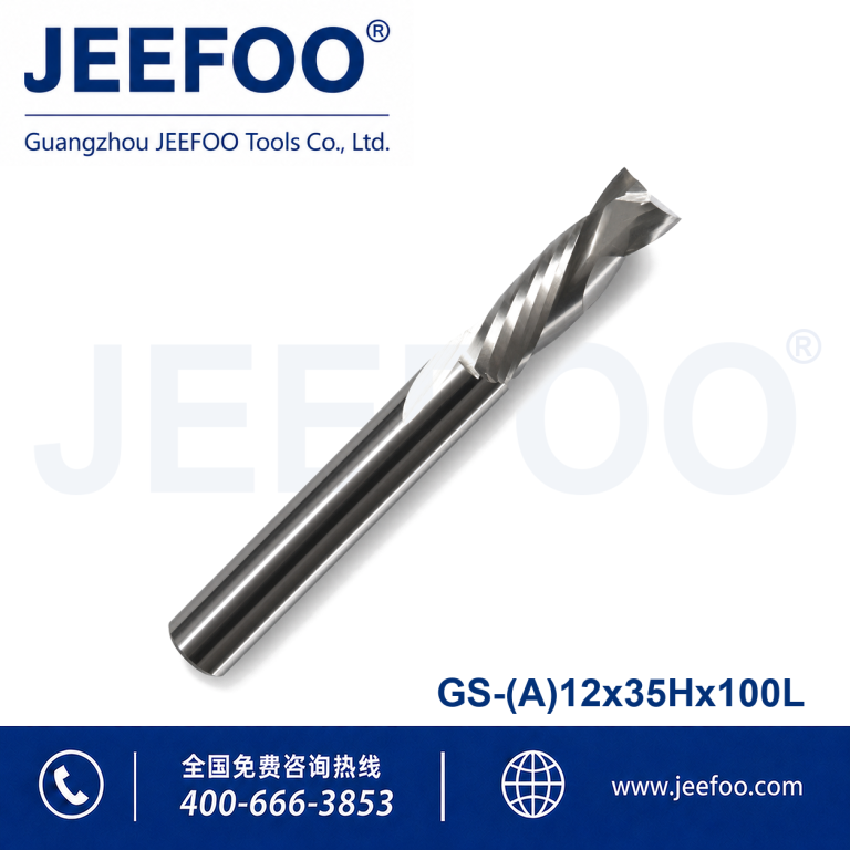 12x35x100L GS 双刃复合刃铣刀｜胶合板洁净 CNC 切削