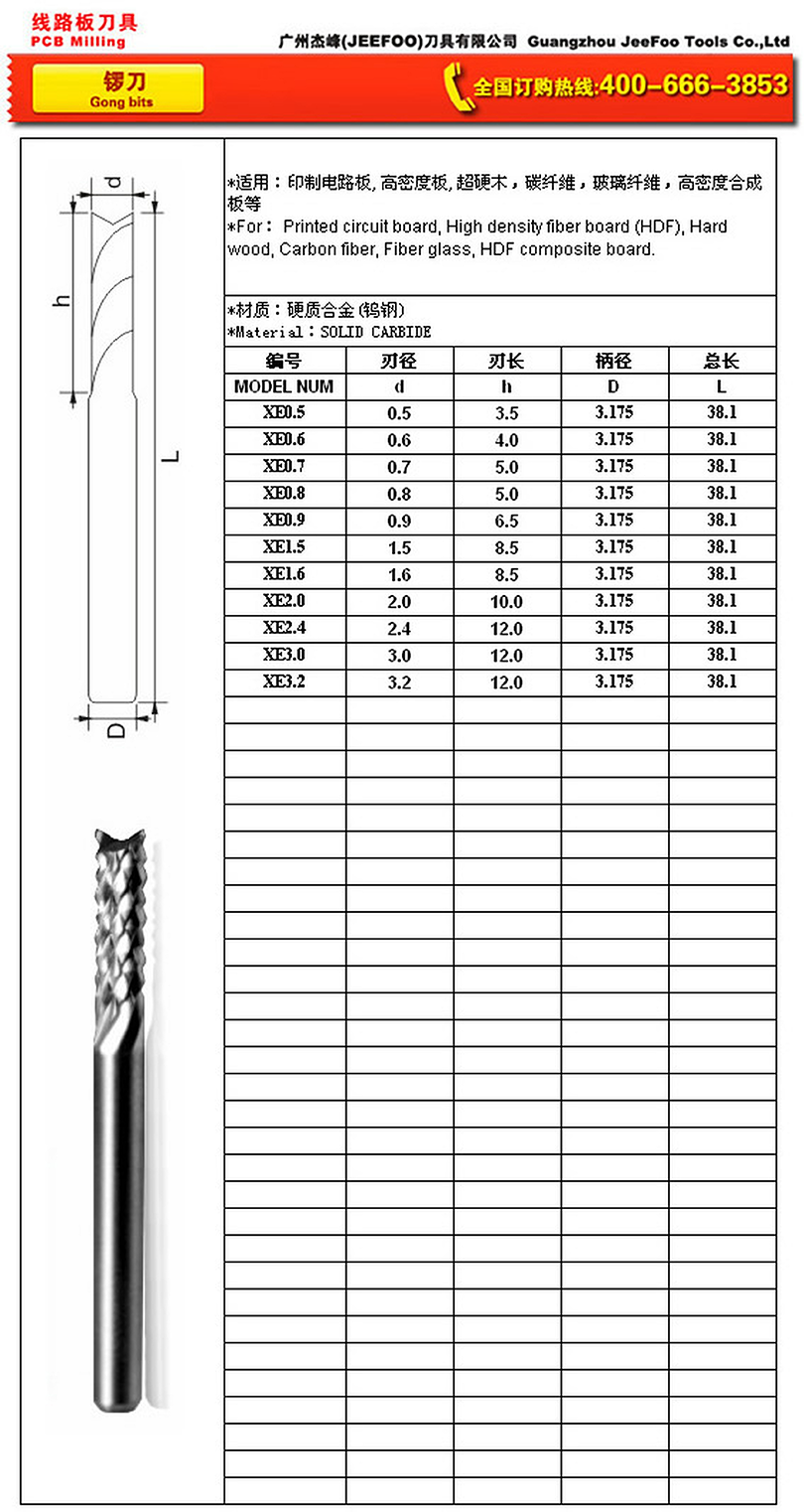 XE 3.175 PCB 铣刀规格图